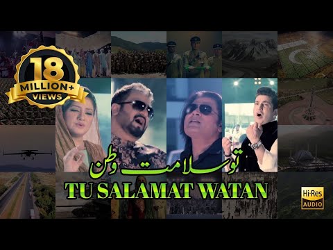 Tu Salamat Watan|Sahir Bagga, Shafqat A.Ali & Fakhir|Defence & Martyrs Day 2017(ISPR Official Video)