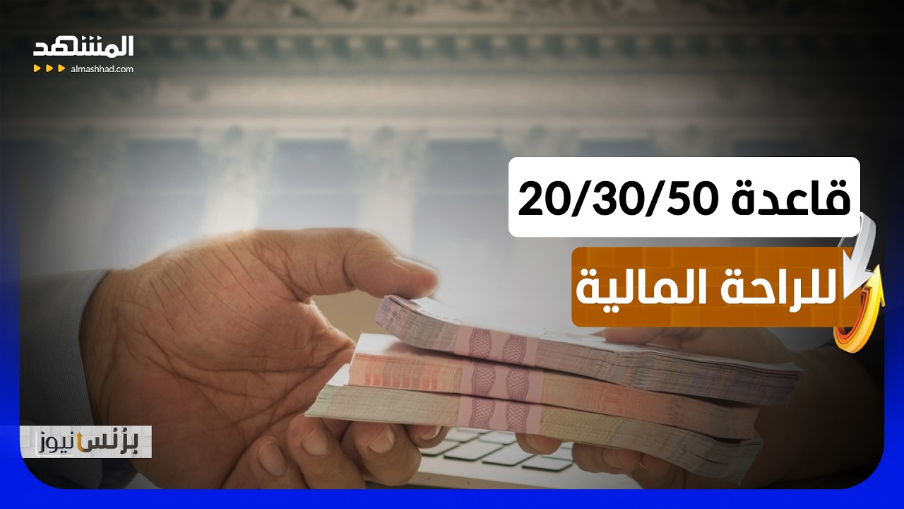 بإمكانك الاقتراض.. لكن عليك مراعاة هذه الشروط أولا! - بزنس نيوز