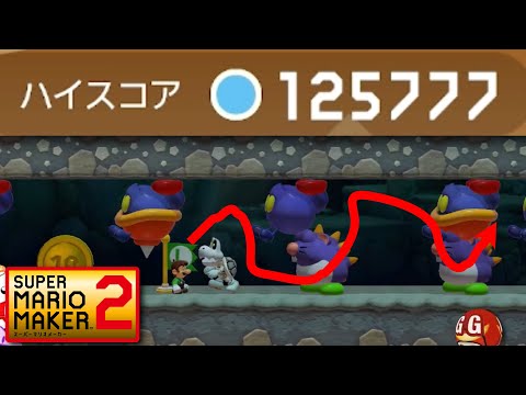 I want to go to RIGHT - Endless Expert Challenge 481 【Super Mario Maker 2】