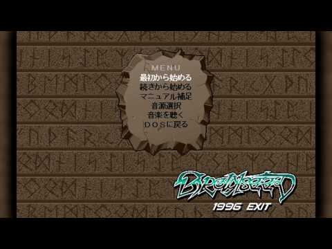 The Best of Retro VGM #962 - Grounseed (PC-98) - Grounseed Shop Demo