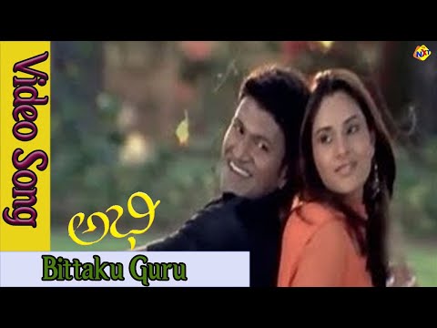 Abhi Kannada Movie Songs | Bittaku Guru Video Song | Puneeth Rajkumar | Ramya | Vega Music
