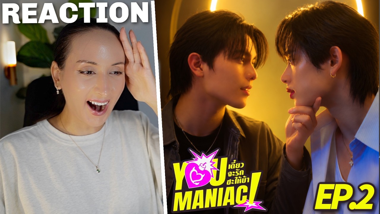 You Maniac เดี๋ยวจะรักซะให้บ้า EP.2 REACTION | WilliamEst ❤️‍🔥 #youmaniacseries | SO DAMN MUC