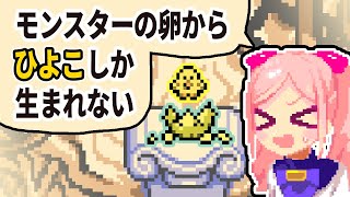 【アニメ】モンスターの卵からひよこしか生まれない！！！