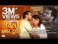 Dil Hamaar Tootal Arvind Akela Kallu Bhojpuri Official New Song 2023 Pooja Chaurasiya T Series