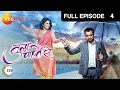 Tula Pahate Re Marathi Romantic Tv Show Full Ep 4 Subodh Bhave Gayatri Zeemarathi