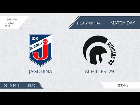 AFL18. Europa League. 1/2. Jagodina - Achilles
