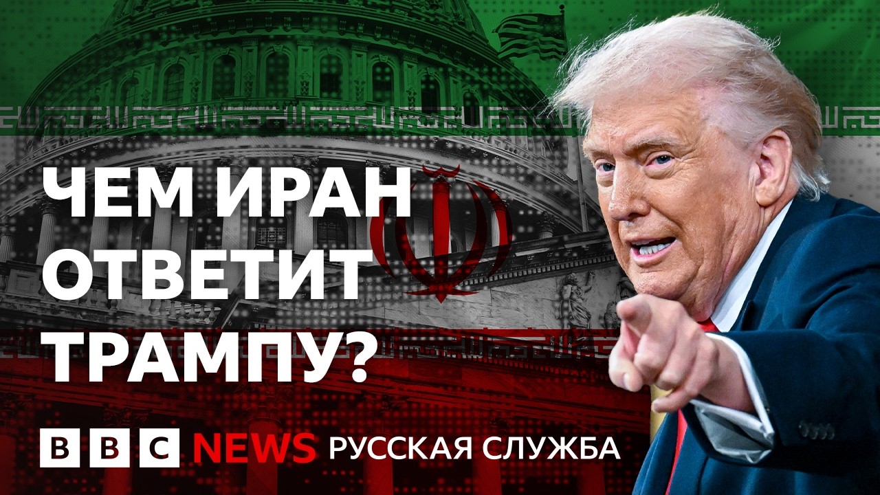 США и Израиль против Ирана: сколько продлится война? | Подкаст «Что это было?»