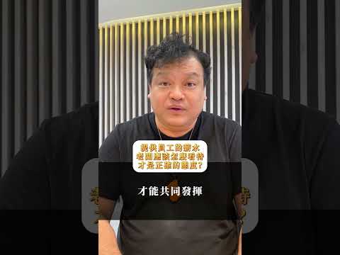 員工永遠覺得老闆在賺錢，不願意回饋給員工