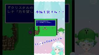 【Vtuber】ファイナルファンタジー5 #11-1 #shorts FinalFantasy #FF