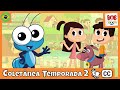 LIBRAS Coletânea Temporada 2 Completa Bob Zoom Vídeo Infantil Musical Oficial