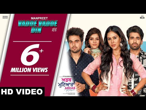 Vadde Vadde Din (Full Song) Manpreet | Sonam Bajwa | Ninja | Ajay | Ardab Mutiyaran | Rel 18th Oct