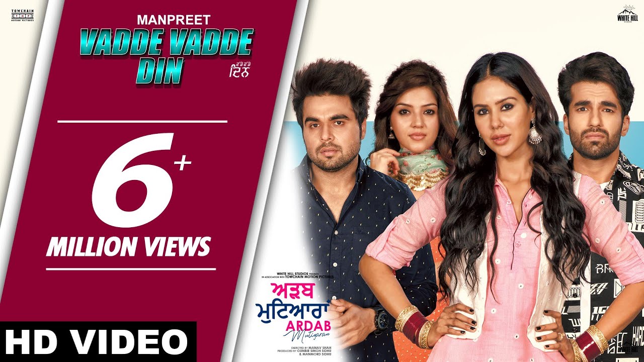 Vadde Vadde Din Lyrics  | Ardab Mutiyaran | Mehreen Pirzada | Manpreet | Cheetah