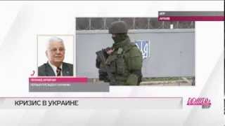 Леонид Кравчук: если Россия хочет оккупировать Крым, пусть выйдет из всех международных организаций