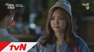 Second 20s The story Kim Min-jae continuously waiting infront of Son Na-eun's house Second 20s Ep13