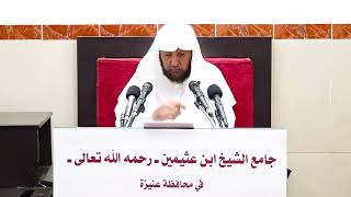 صورة 59- التعليق على القواعد الأصولية لابن اللحام - فضيلة الشيخ أد سامي الصقير- 1 جمادى الآخرة 1445هـ