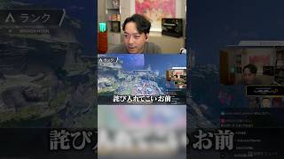 嘘コメに詫びを入れさせようとするボドカ【APEX/赤見かるび/橘ひなの】
