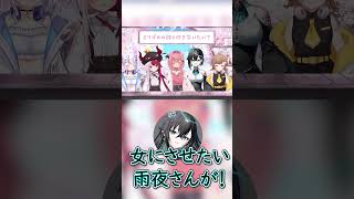 あくびデーモンスペードのメス落ちを見たい雨夜リズ  #shorts #ミリプロ 【#ミリプロ24時間配信リレー 】 #切り抜き #vtuber