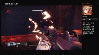 destiny2　ストーリー
