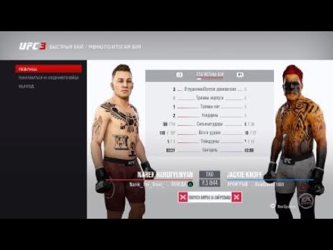 UFC 3 Narek Harutyunyan vs Matt Baker Bantamweight U.F.O.L#16