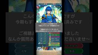 【FEH Aether Raid】光飛空城セリスマン部隊構成解説 #ファイアーエムブレムヒーローズ #feh #ファイアーエムブレム