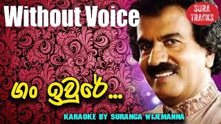 Gan Iwure Karaoke Without Voice Sinhala Songs Kara