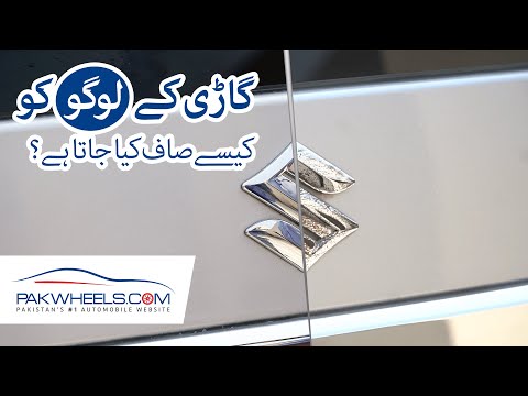 How To Clean Car Emblems? | PakWheels Tips