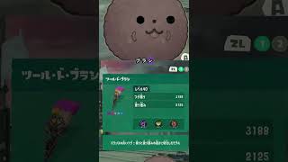初の虹色武器ゲット！！！【スプラトゥーンレイダース】 |#スプラ #切り抜き #新人vtuber  #vtuber  #スプラトゥーンレイダース #男性vtuber