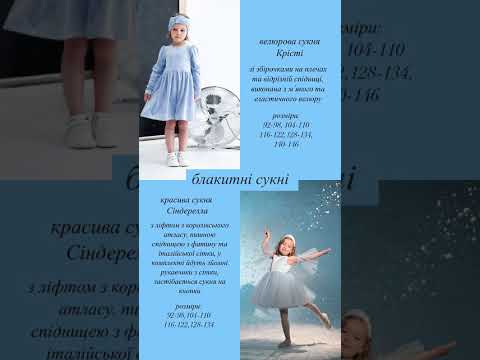 Сукня Сіндерелла блакитна