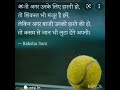 De Di Hame Azadi Song
