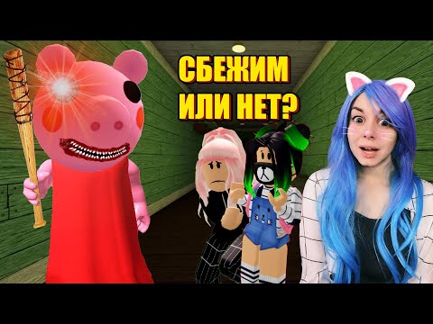 ГОРЯЧАЯ СВИНИНА! Передай свинью другому Roblox Piggy