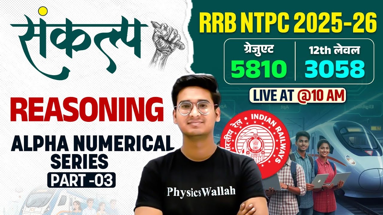 RRB NTPC Reasoning Classes 2025 | Alphanumeric Series Reasoning Tricks | NTPC Reasoning By Jitin Sir