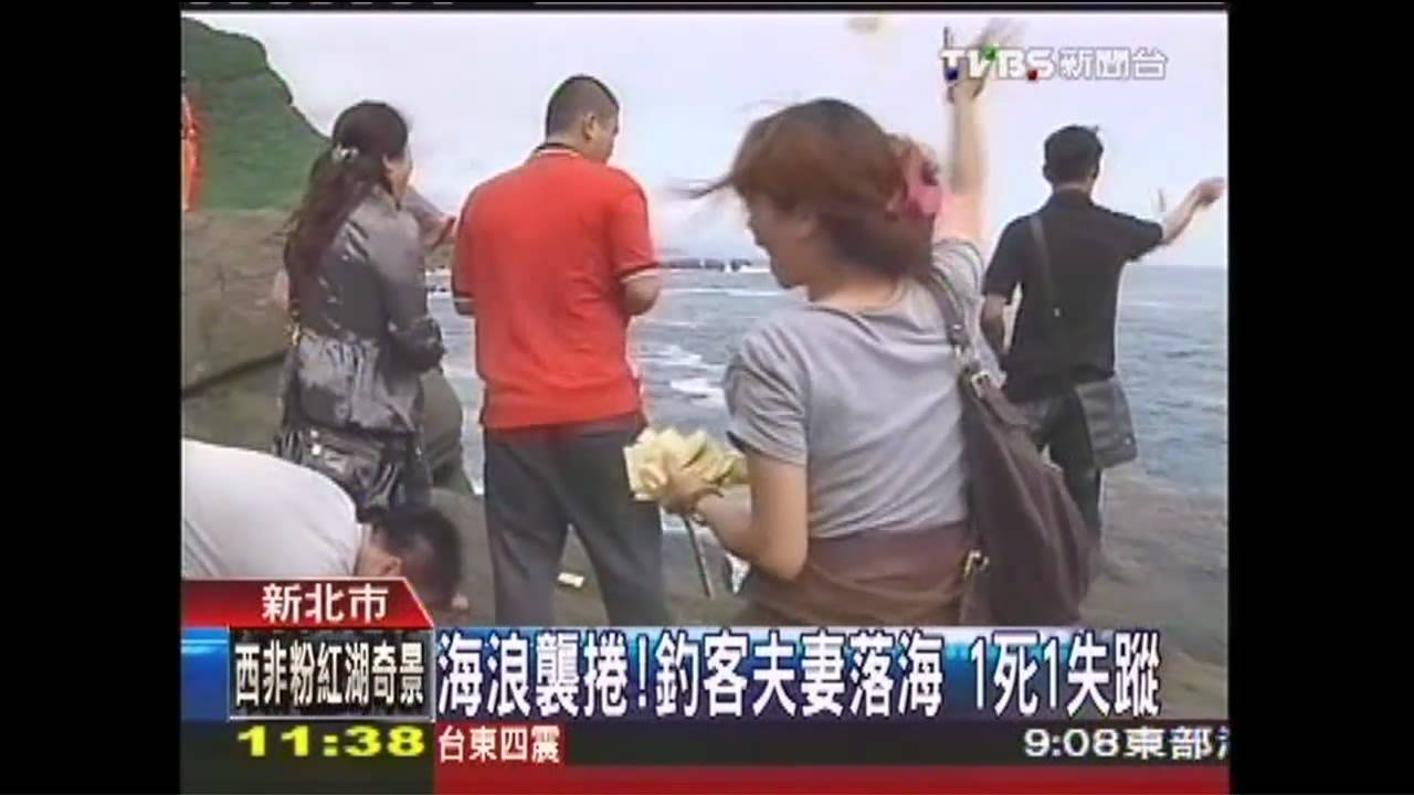 夫跳海救妻、衝浪客不適 北海岸3死