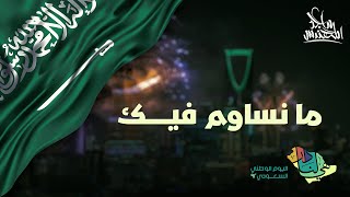 كلمات اغنية ما نساوم فيك ماجد المهندس