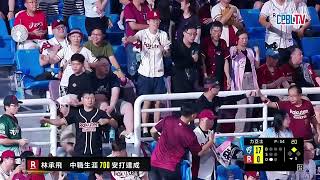 [分享] 今日林承飛 @猛長打賞 生涯700安