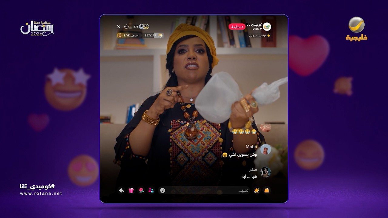 أغرب طريقة للتخلص من الطاقة السلبية - كوميدي تانا