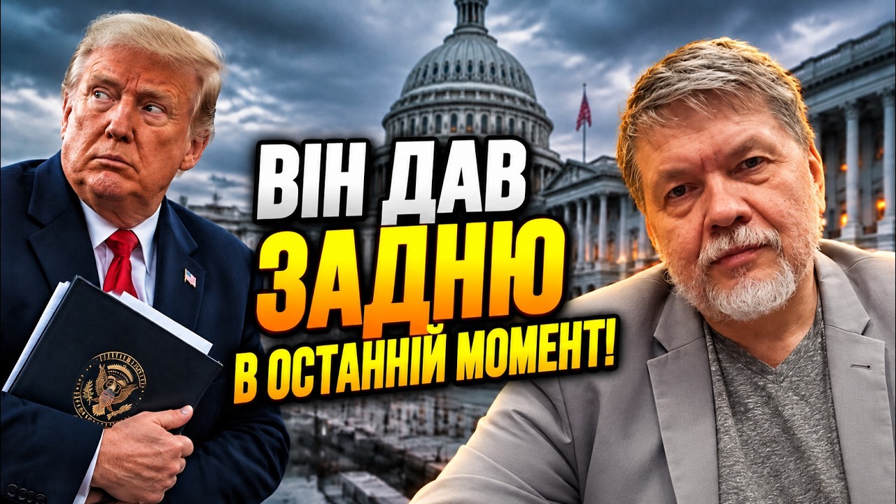 ⚡ Терміново! Трамп ухвалив рішення щодо санкцій проти РФ, яке шокувало всіх /