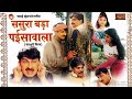 Saiya Ji Dilwa Mange Le Gamcha Bichaie Ke Sasura Bada Paisa Wala Kalpana