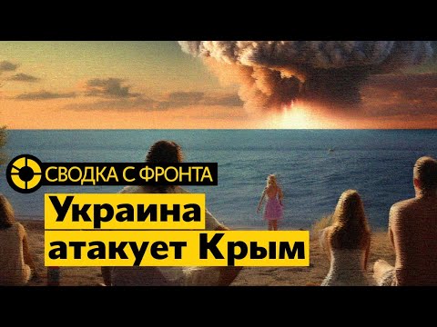 79-я неделя: что если наступление провалится? | Зачем ВСУ бьют по Москве | Итоги полутора лет войны