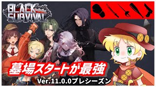 【ブラックサバイバル】汎用性の高い墓場4鋼鉄ルート