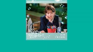 Kim Greem 김그림   Sleep More - Clean With Passion For Now OST Türkçe Altyazılı