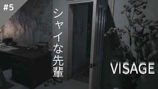 完全に弄ばれてる【VISAGE】#5