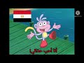 Dora The Explorer I Love My Boots Arabic