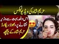 Hareem Shah Leak Videos I Am On Mission Will Expose More Ministers And Personalities
