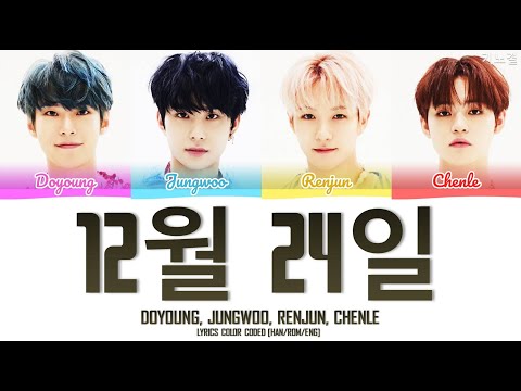 DOYOUNG, JUNGWOO, RENJUN, CHENLE - '12월 24일 (d.ear)' LYRICS COLOR CODED [HAN/ROM/ENG] (COVER)
