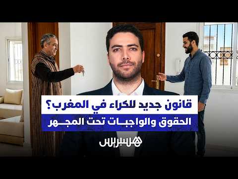 إلى مكتري المحلات والمنازل 