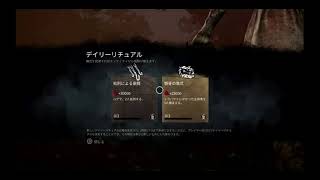 【DBD】switch版でっどべぇでぇれぇと#1