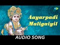 Aayarpadi Maligaiyil Audio Song Lord Krishna S P Balasubrahmanyam M S Viswanathan