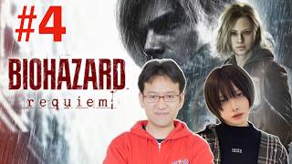 【#4】むらめいのバイオハザード レクイエム実況！年内クリア不可能じゃね？と日和る2人【ゲーム実況】