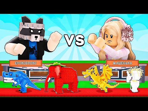 МАША vs ЕРОКС! 🤯 Битва за редчайший брейнрот в Steal a Brainrot?! УКРАДИ БРЕЙНРОТ РОБЛОКС