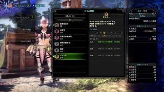 女の子好きで風邪引きのMHW5回目